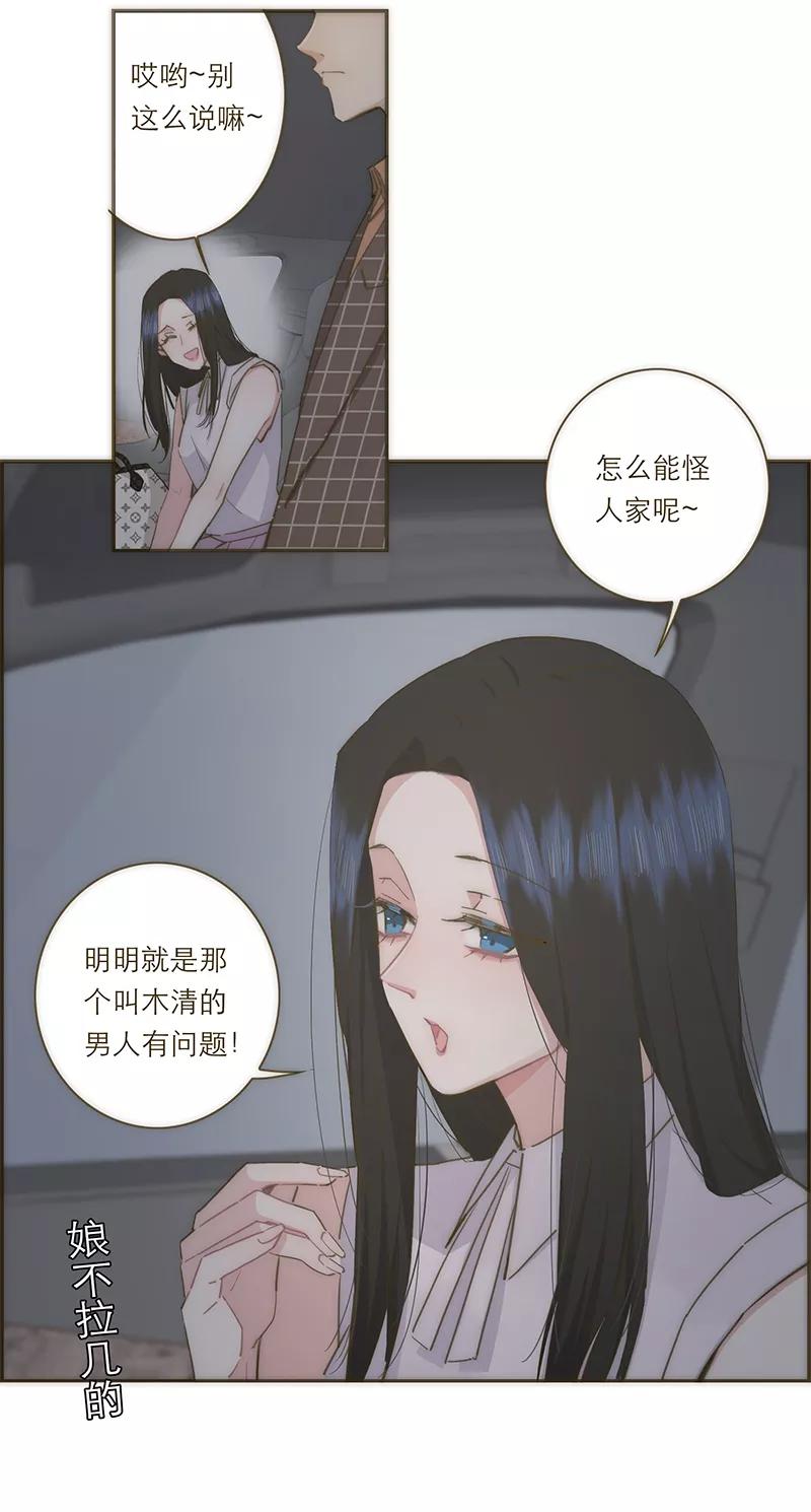 《特殊恋人攻略 LoveLock》第77话 第26页