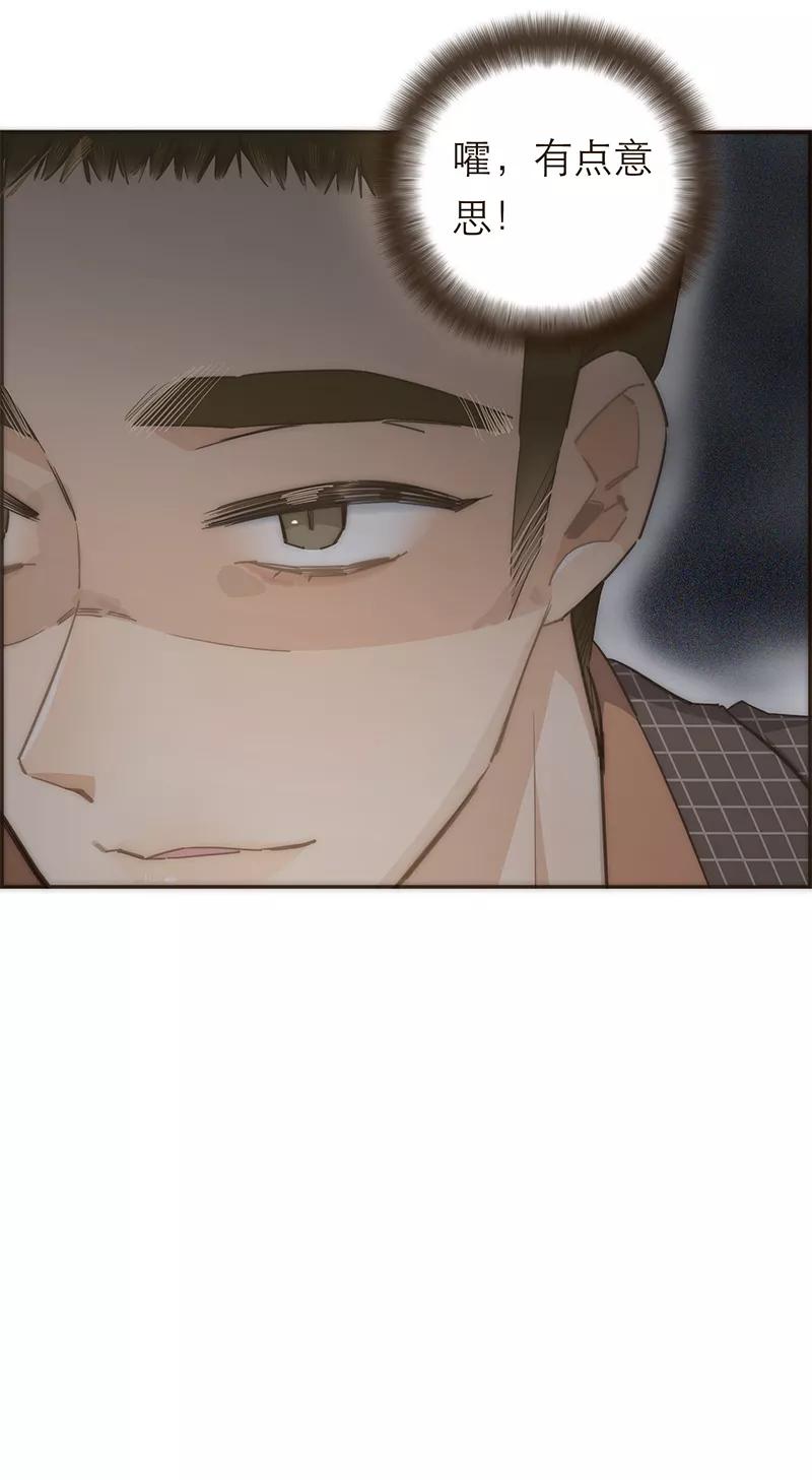 《特殊恋人攻略 LoveLock》第77话 第30页