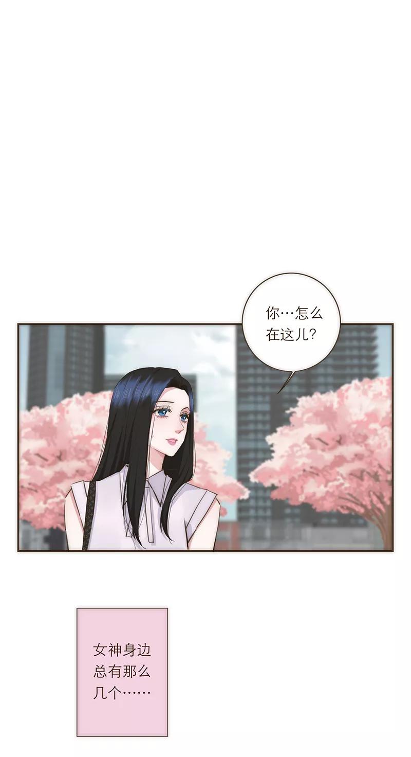《特殊恋人攻略 LoveLock》第77话 第2页