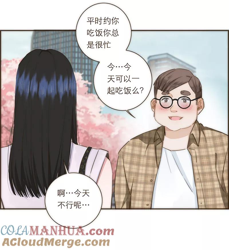《特殊恋人攻略 LoveLock》第77话 第5页