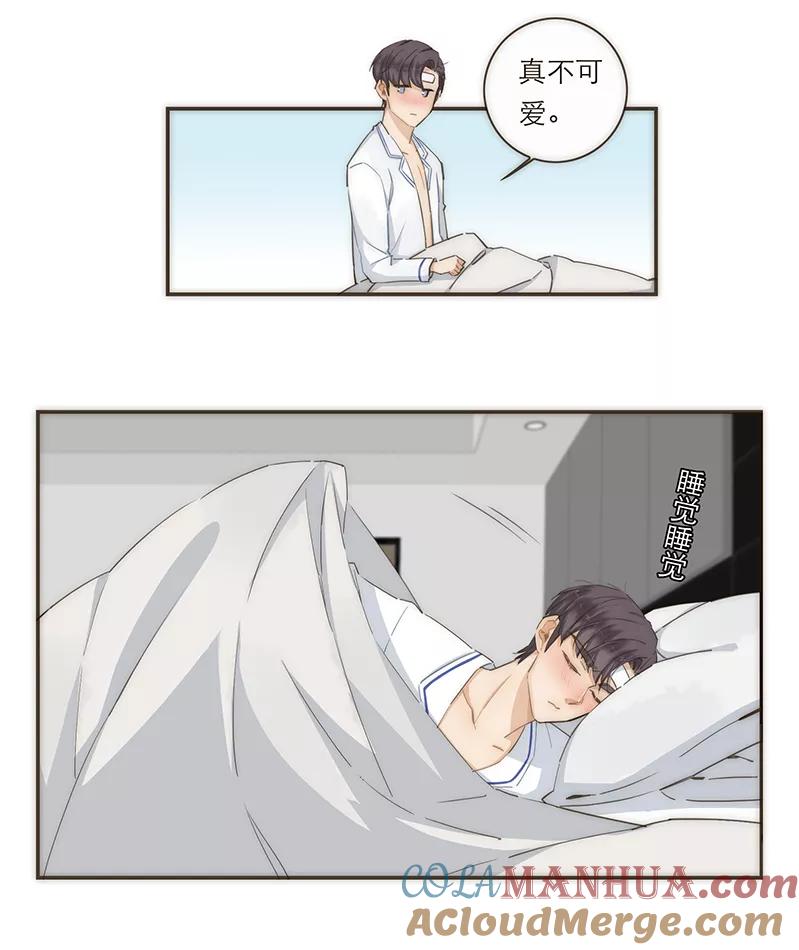 《特殊恋人攻略 LoveLock》第78话 第31页