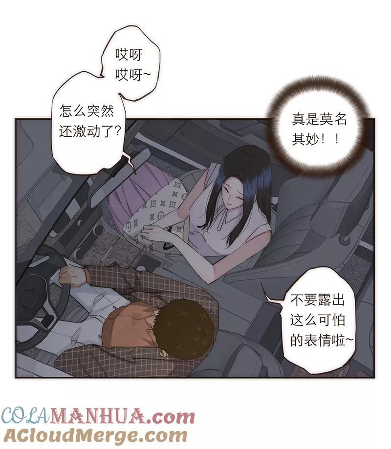 《特殊恋人攻略 LoveLock》第78话 第7页