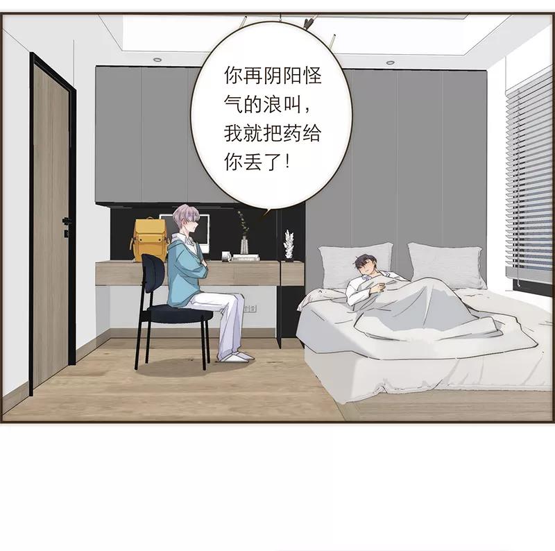 《特殊恋人攻略 LoveLock》第78话 第14页