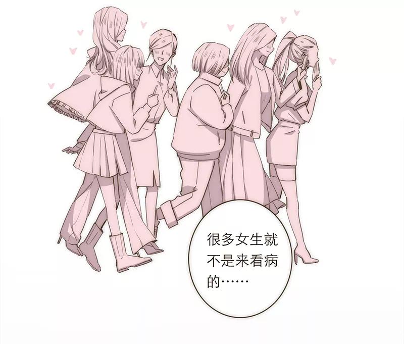 《特殊恋人攻略 LoveLock》第78话 第23页