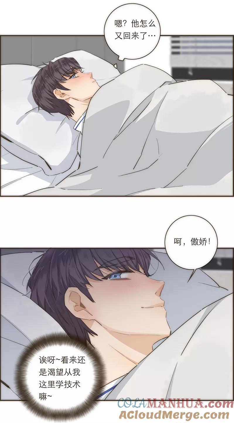 《特殊恋人攻略 LoveLock》第78话 第34页