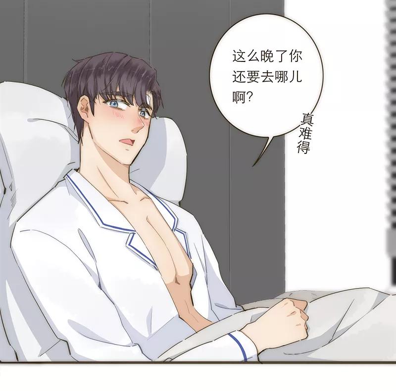 《特殊恋人攻略 LoveLock》第78话 第27页