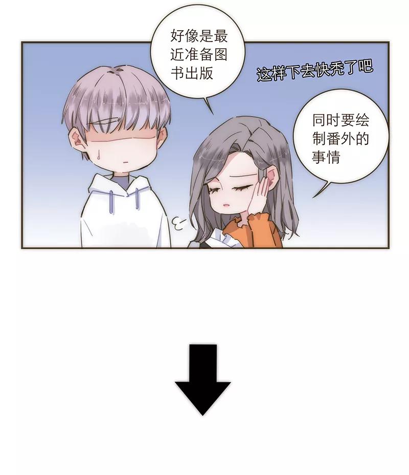 《特殊恋人攻略 LoveLock》第78话 第45页
