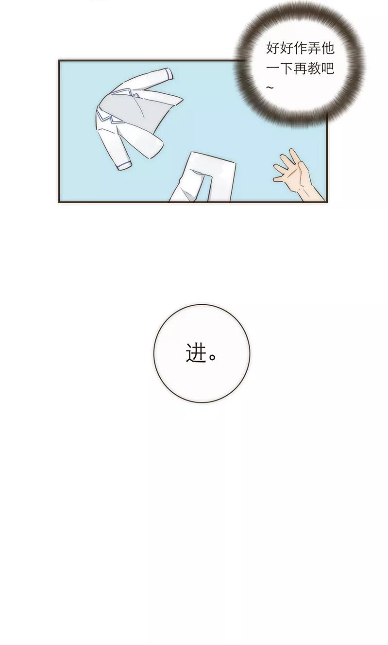 《特殊恋人攻略 LoveLock》第78话 第35页