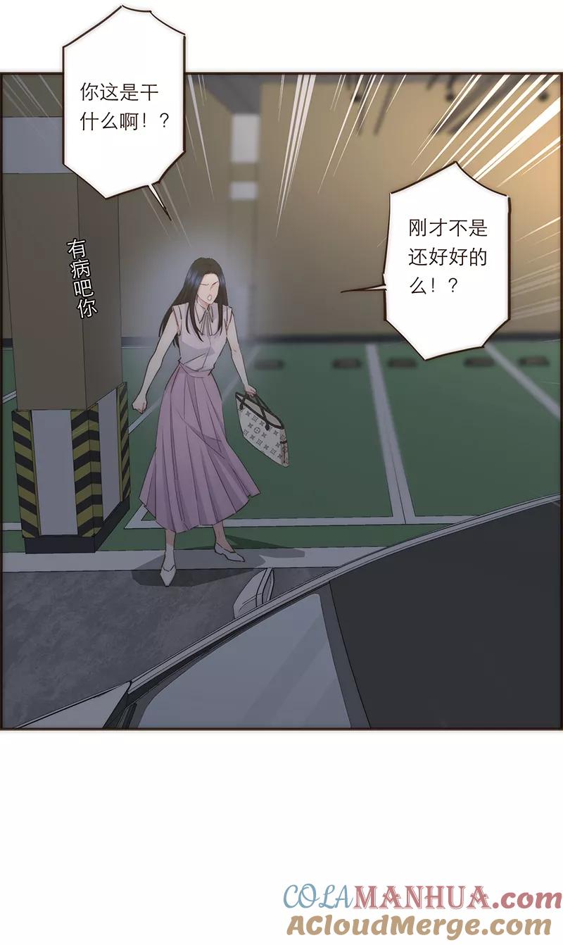 《特殊恋人攻略 LoveLock》第78话 第10页