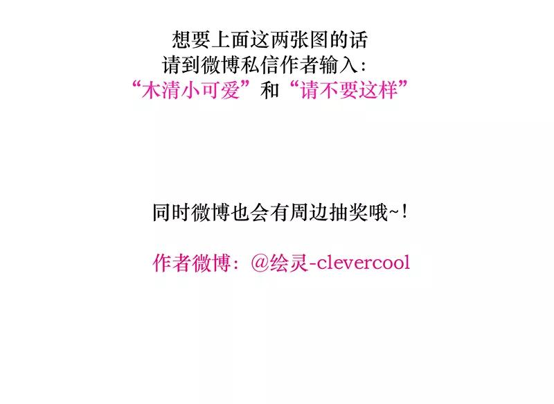 《特殊恋人攻略 LoveLock》第78话 第48页