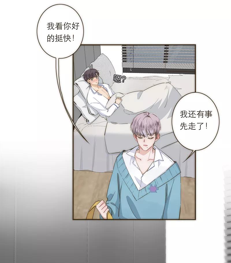 《特殊恋人攻略 LoveLock》第78话 第26页