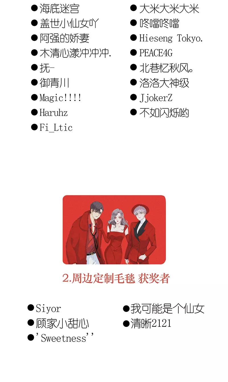 《特殊恋人攻略 LoveLock》第78话 第50页