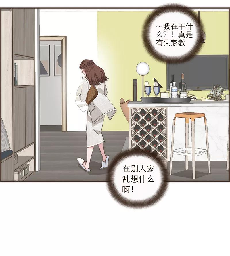 《特殊恋人攻略 LoveLock》第79话 第12页