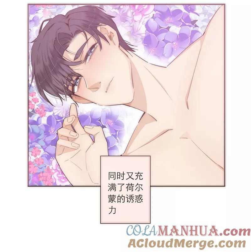 《特殊恋人攻略 LoveLock》第79话 第11页