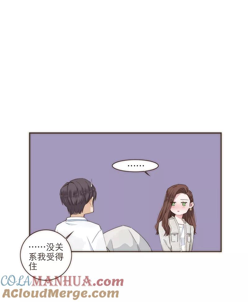 《特殊恋人攻略 LoveLock》第79话 第23页