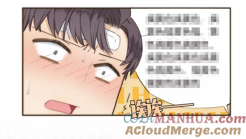 《特殊恋人攻略 LoveLock》第79话 第25页