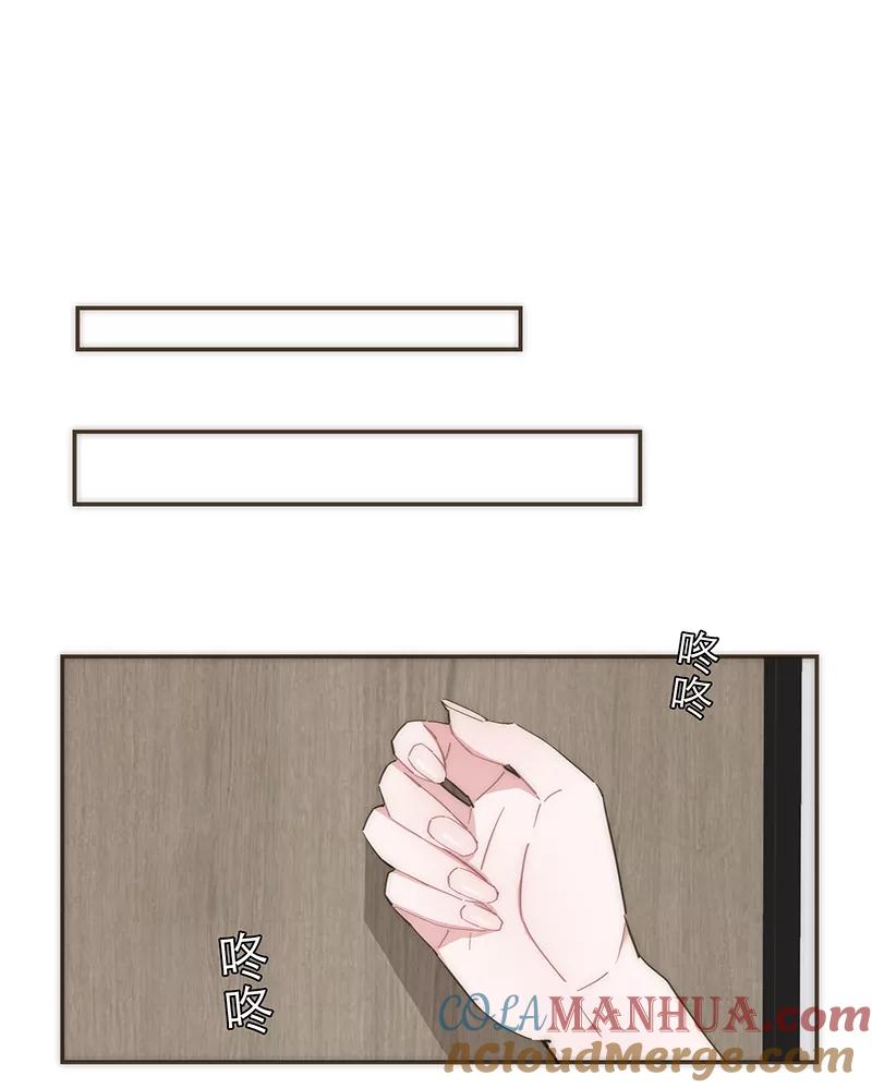 《特殊恋人攻略 LoveLock》第79话 第13页