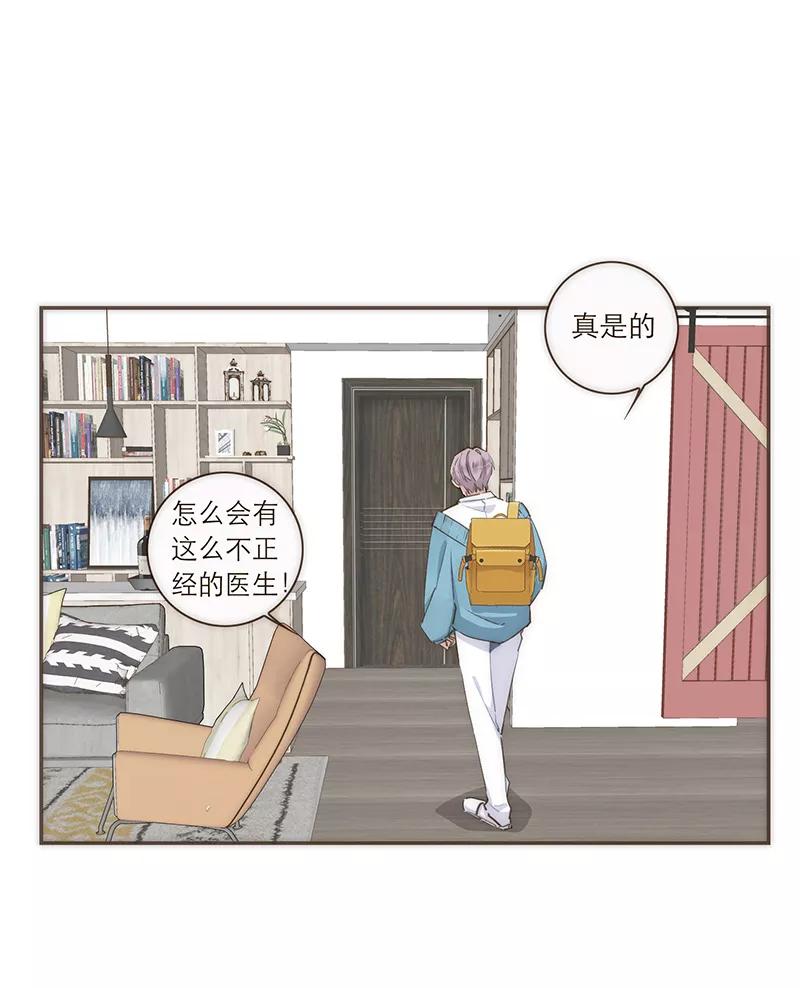 《特殊恋人攻略 LoveLock》第79话 第2页