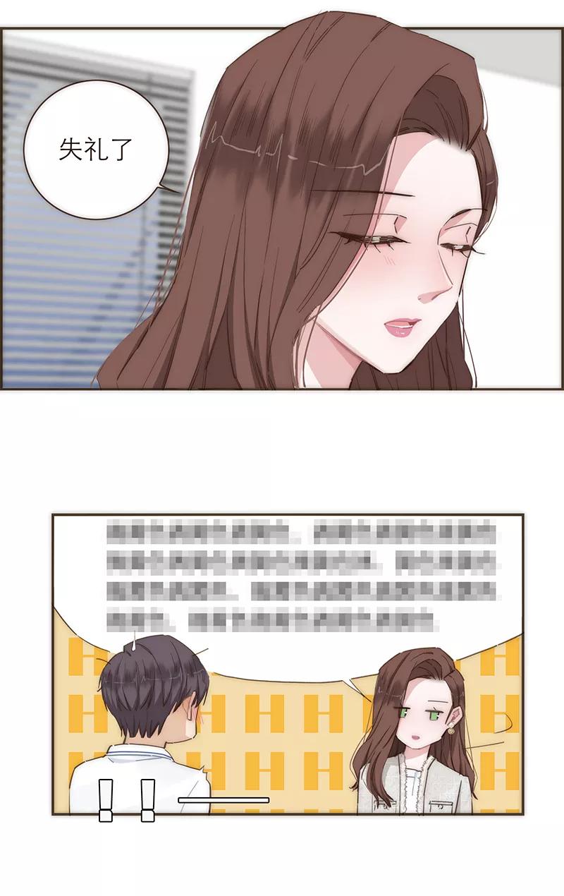 《特殊恋人攻略 LoveLock》第79话 第24页