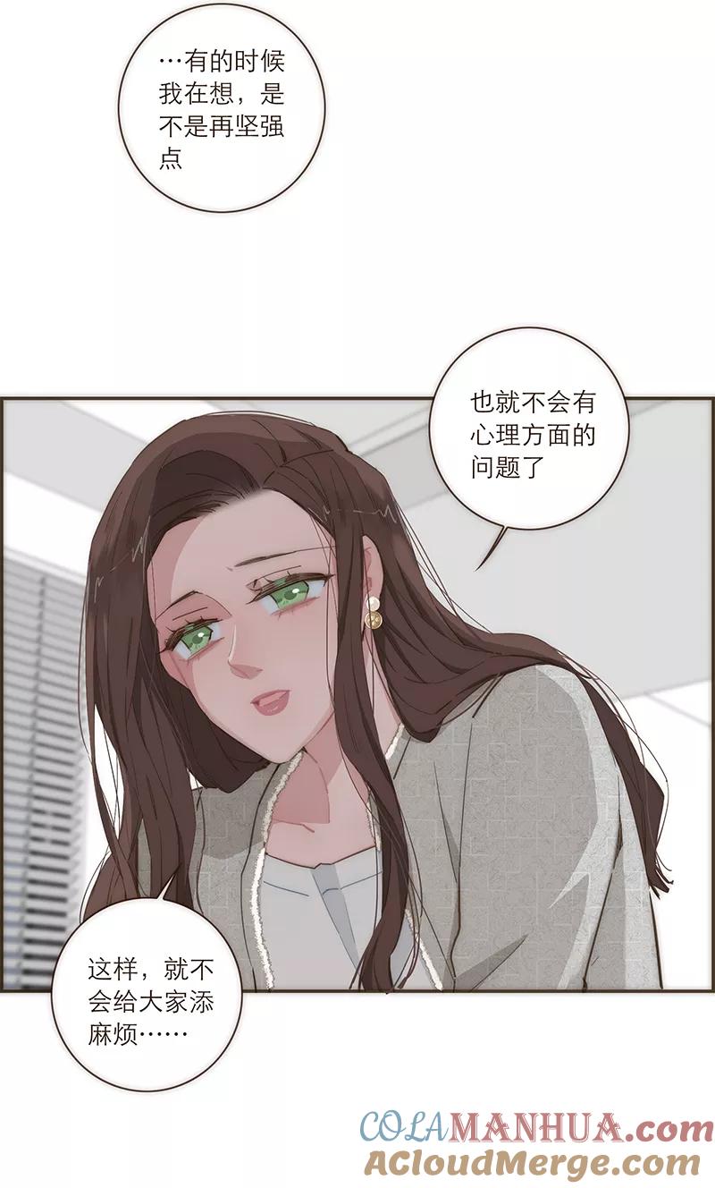 《特殊恋人攻略 LoveLock》第79话 第29页