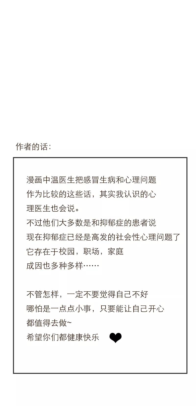 《特殊恋人攻略 LoveLock》第79话 第38页