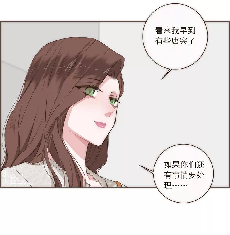 《特殊恋人攻略 LoveLock》第79话 第6页