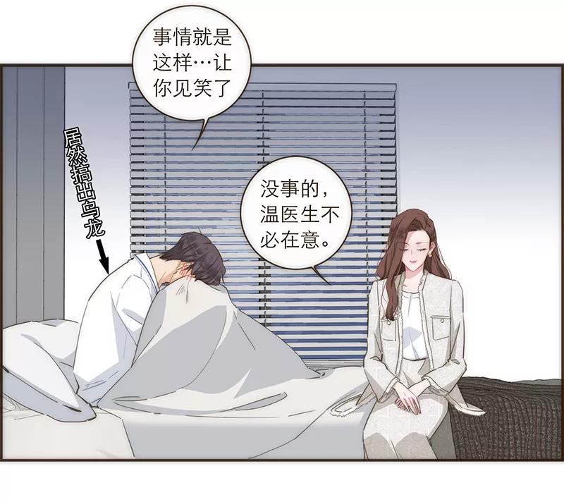 《特殊恋人攻略 LoveLock》第79话 第20页