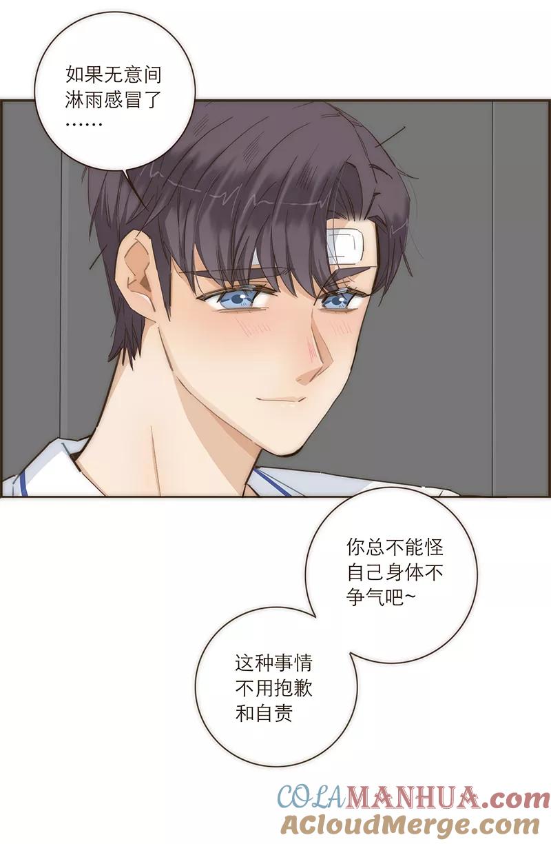 《特殊恋人攻略 LoveLock》第79话 第31页