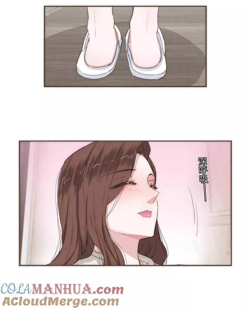 《特殊恋人攻略 LoveLock》第79话 第9页
