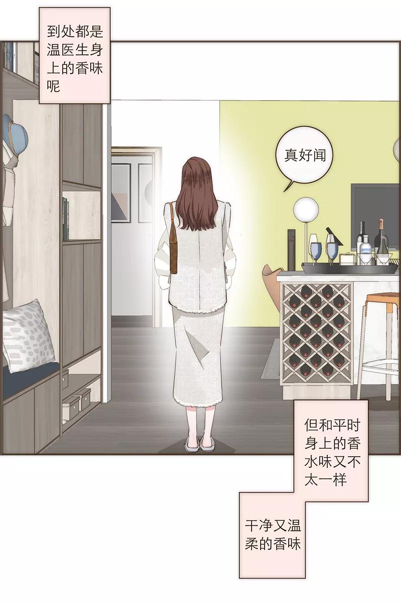 《特殊恋人攻略 LoveLock》第79话 第10页
