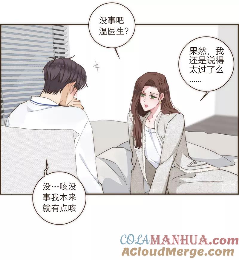 《特殊恋人攻略 LoveLock》第79话 第27页