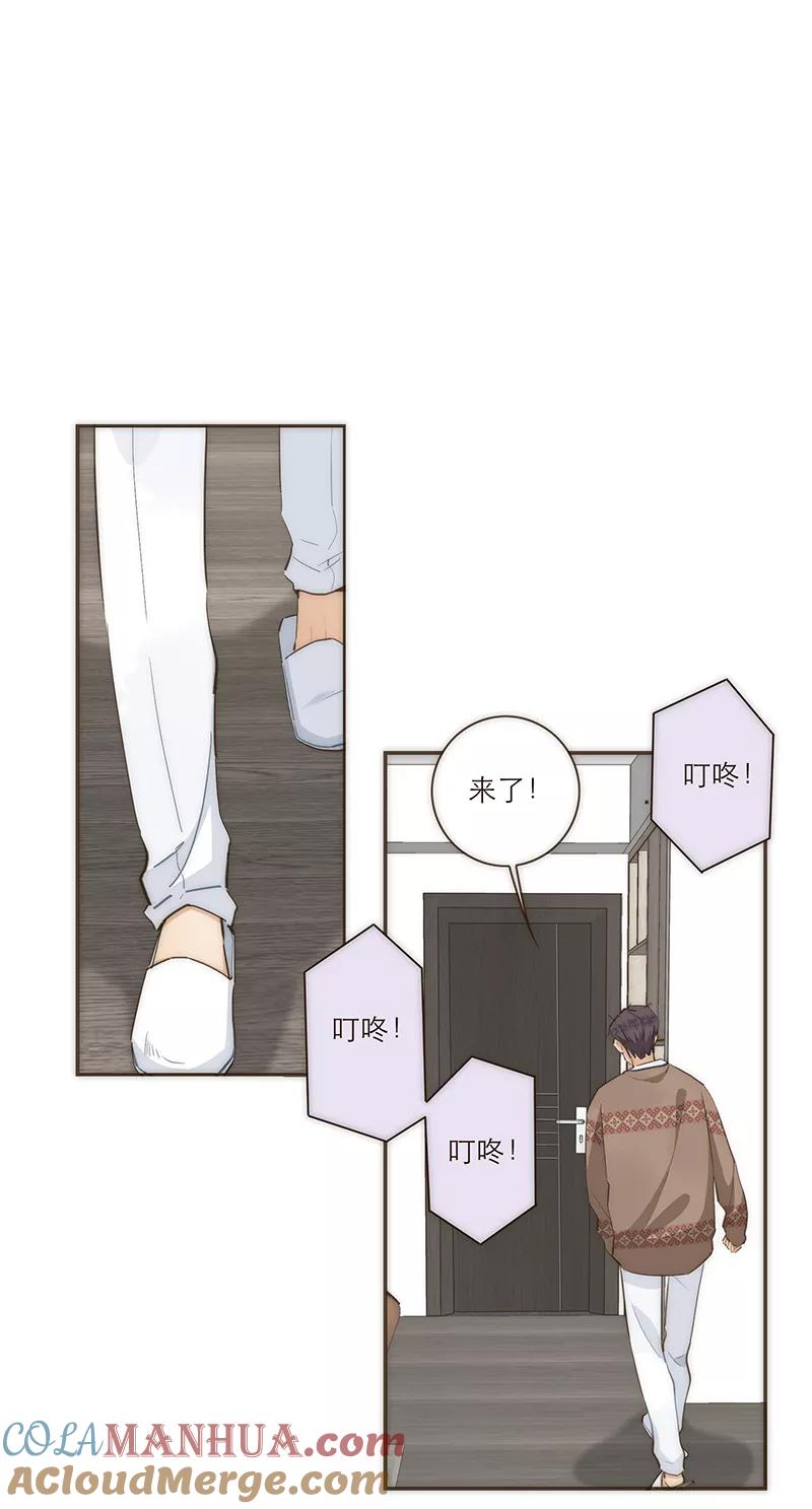 《特殊恋人攻略 LoveLock》第80话 第12页