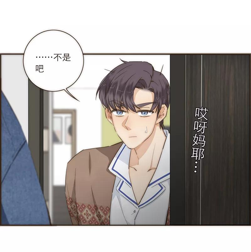 《特殊恋人攻略 LoveLock》第80话 第13页