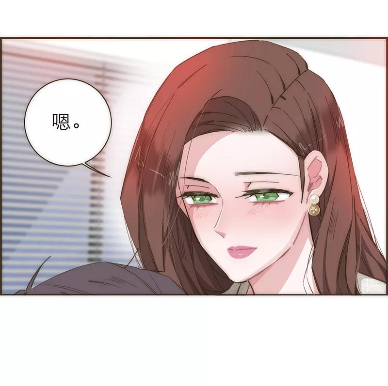 《特殊恋人攻略 LoveLock》第80话 第9页