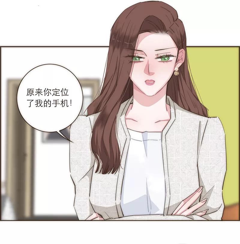 《特殊恋人攻略 LoveLock》第80话 第17页