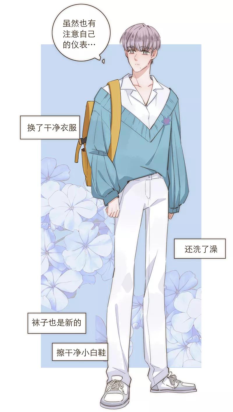 《特殊恋人攻略 LoveLock》第80话 第23页