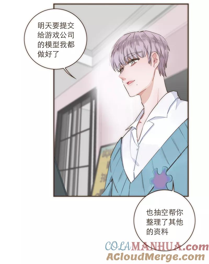 《特殊恋人攻略 LoveLock》第81话 第15页