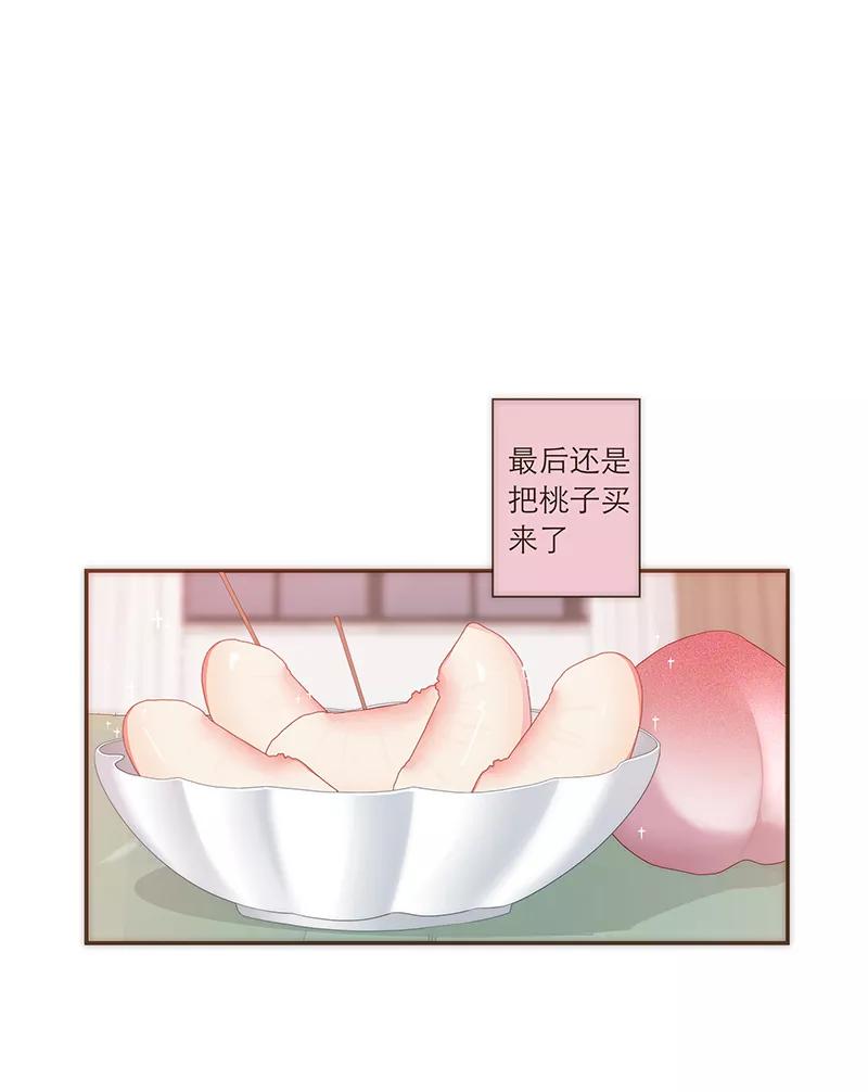 《特殊恋人攻略 LoveLock》第81话 第12页