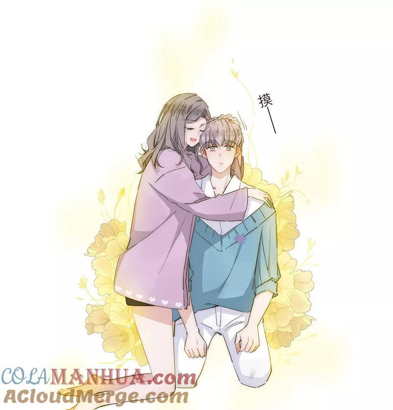 《特殊恋人攻略 LoveLock》第81话 第27页