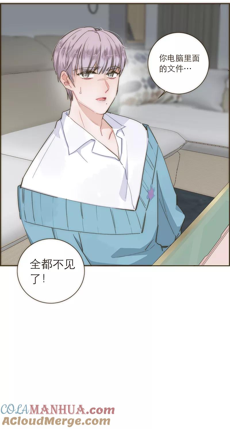 《特殊恋人攻略 LoveLock》第82话 第19页