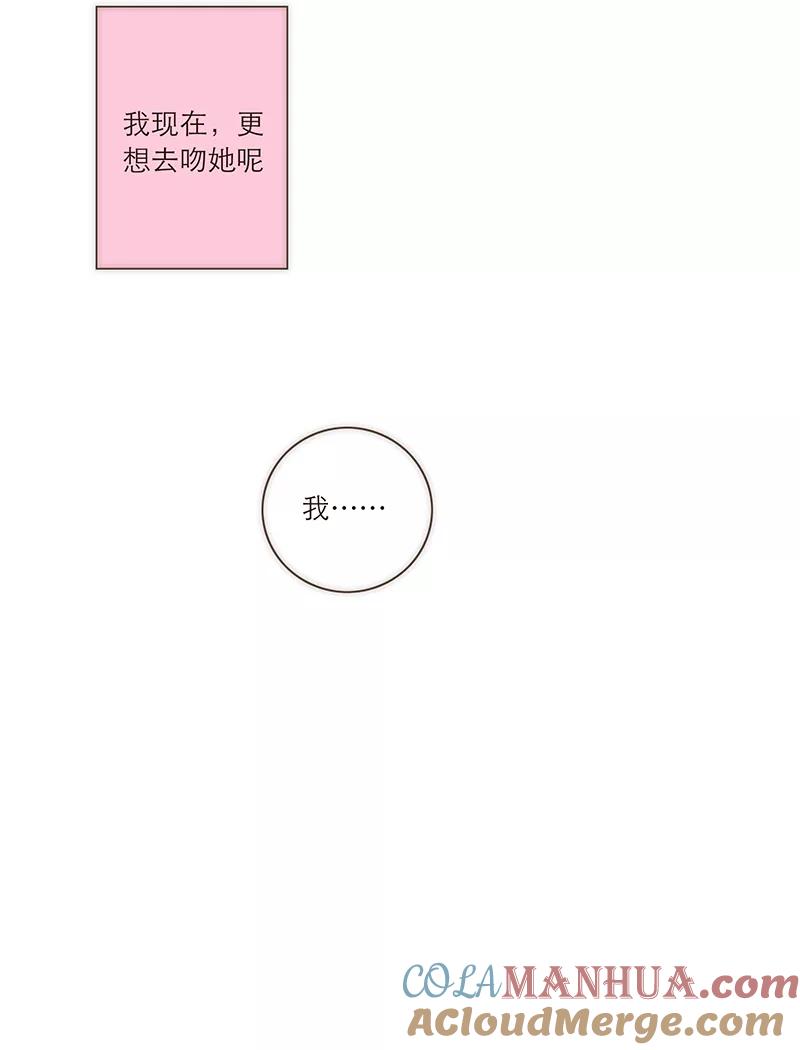 《特殊恋人攻略 LoveLock》第82话 第5页
