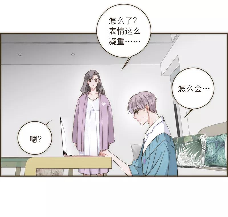 《特殊恋人攻略 LoveLock》第82话 第18页