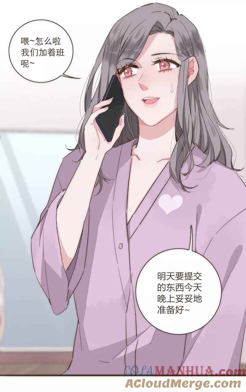 《特殊恋人攻略 LoveLock》第82话 第7页