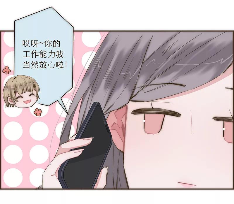 《特殊恋人攻略 LoveLock》第82话 第8页