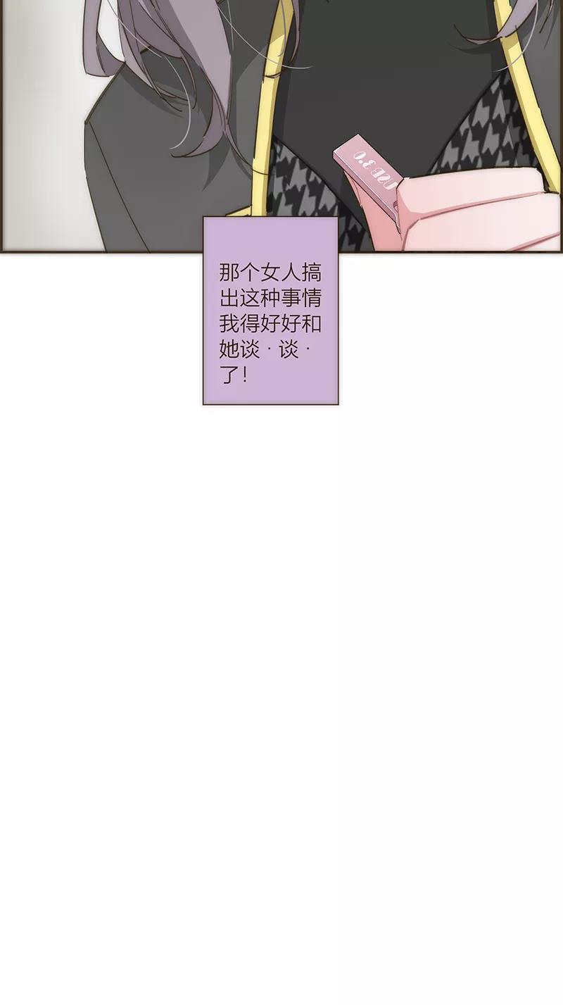 《特殊恋人攻略 LoveLock》第83话 第34页
