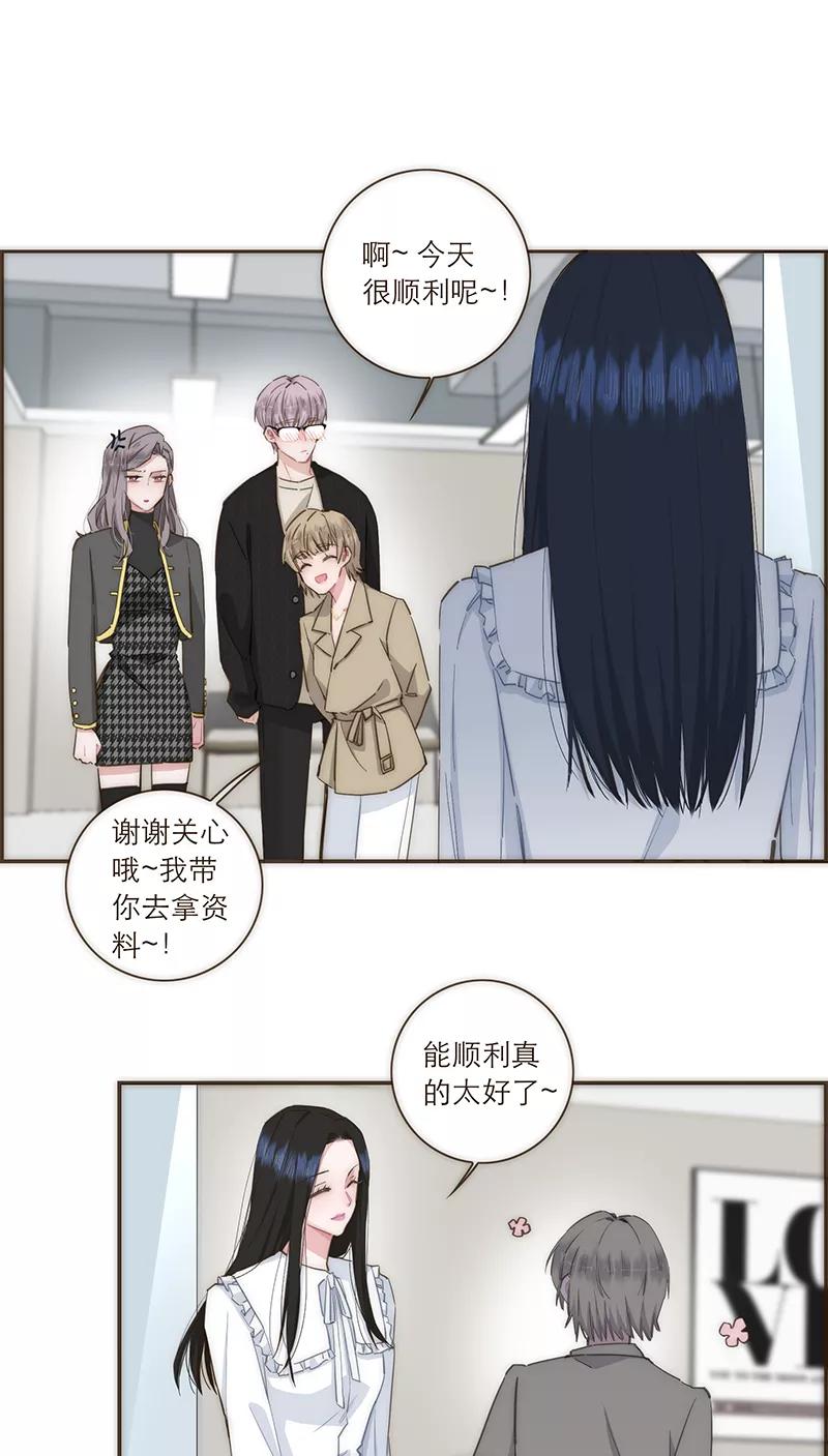 《特殊恋人攻略 LoveLock》第83话 第20页