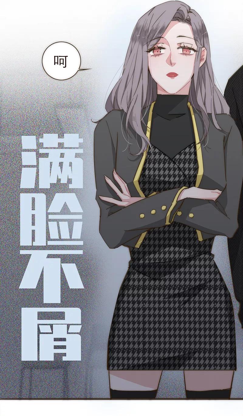《特殊恋人攻略 LoveLock》第83话 第22页