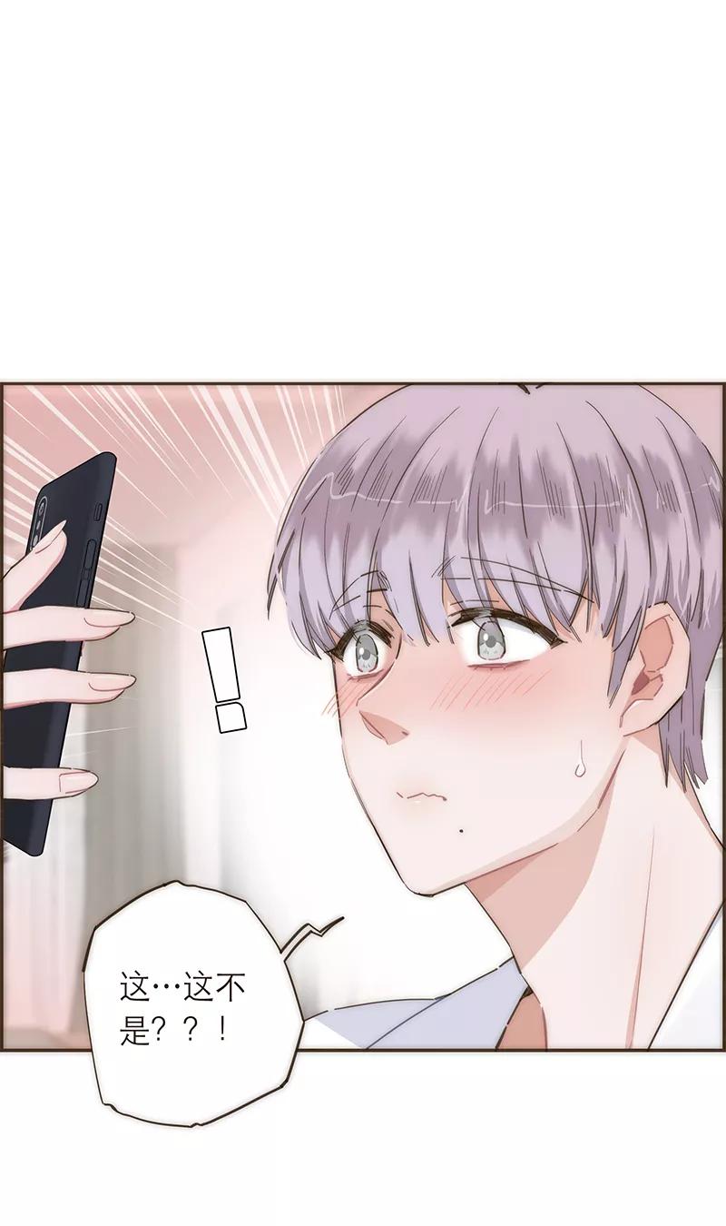 《特殊恋人攻略 LoveLock》第83话 第12页
