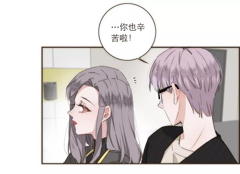 《特殊恋人攻略 LoveLock》第83话 第24页