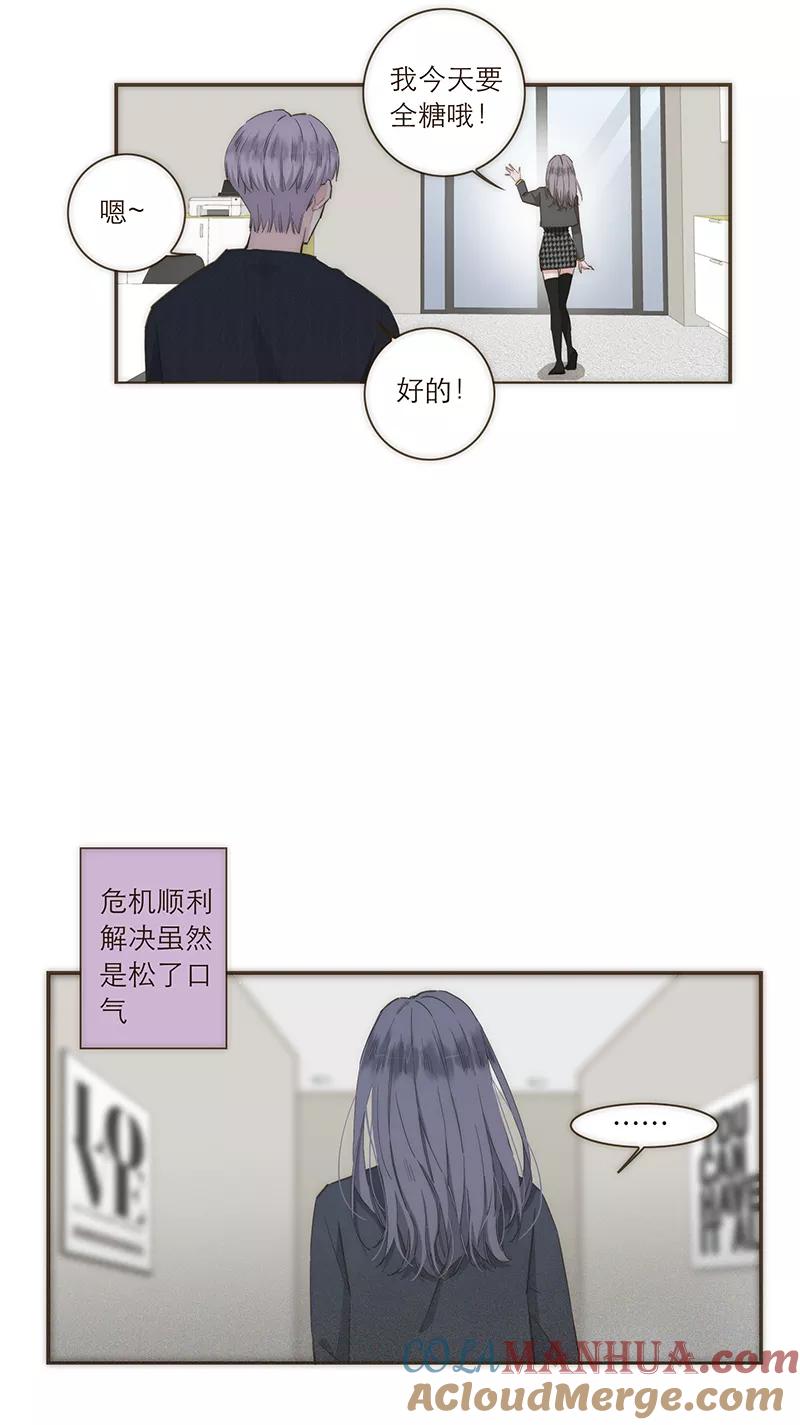 《特殊恋人攻略 LoveLock》第83话 第31页
